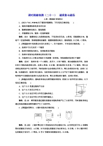 高中粤教版 (2019)第一节 磁现象与磁场随堂练习题