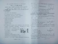 福建省福州市福州八县一中2023-2024学年高一下学期4月期中物理试题