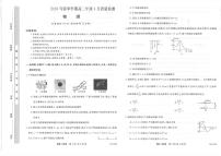 河南省名校联考2023-2024学年高二下学期4月月考物理试题（PDF版附解析）