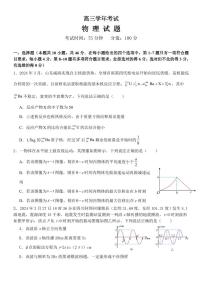 黑龙江省牡丹江市普通高中协同发展共同体2024届高三下学期第一次模拟考试物理