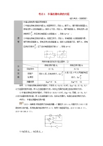 2025版高考物理一轮总复习考点突破训练题第10章恒定电流专题强化13测量电阻的其他五种方法考点4半偏法测电表的内阻