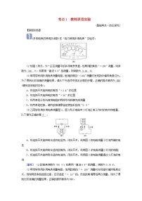 2025版高考物理一轮总复习考点突破训练题第10章恒定电流实验13练习使用多用电表考点1教材原型实验