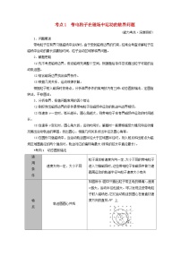 2025版高考物理一轮总复习考点突破训练题第11章磁场专题强化14带电粒子在磁场中运动的临界问题与多解问题考点1带电粒子在磁场中运动的临界问题