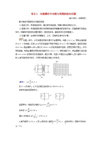 2025版高考物理一轮总复习考点突破训练题第12章电磁感应专题强化17电磁感应中的电路和图像问题考点4电磁感应中电路与图像的综合问题