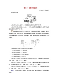 2025版高考物理一轮总复习考点突破训练题第12章电磁感应实验14探究影响感应电流方向的因素考点2创新实验提升