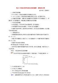 2025版高考物理一轮总复习考点突破训练题第16章原子结构和波粒二象性原子核第40讲原子结构与原子核考点5对结合能和比结合能的理解核能的计算