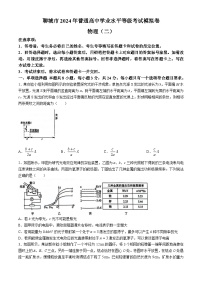 2024聊城高三下学期二模试题物理含答案