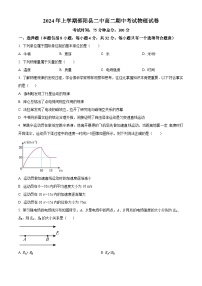 湖南省邵阳市邵阳县第二高级中学2023-2024学年高二下学期期中考试物理试题（原卷版+解析版）