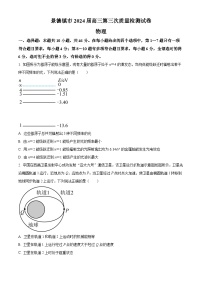 2024届江西省景德镇市高三下学期第三次质量检测（二模）物理试题（原卷版+解析版）