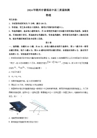 辽宁省锦州市2023-2024学年高三下学期质量检测（一模）物理试卷（原卷版+解析版）