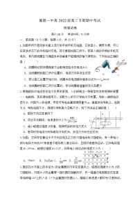 四川省南充市嘉陵第一中学2023-2024学年高二下学期期中考试物理试题（Word版附答案）