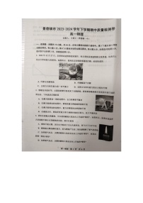 江西省景德镇市2023-2024学年高一下学期4月期中物理试卷（Word版附解析）