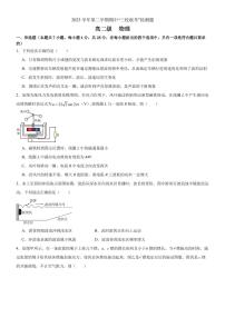 广州市三校（四中、三中、培正）2024年高二下学期期中考试物理试题+答案