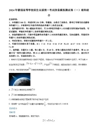 云南省楚雄彝族自治州2024届高三下学期二模物理试题（Word版附解析）