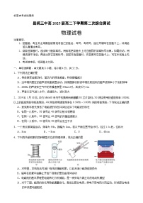 云南省昆明市第三中学2023-2024学年高二下学期4月月考物理试题（Word版附答案）