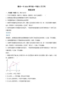 云南省昆明市禄劝彝族苗族自治县第一中学2023-2024学年高一下学期3月月考物理试题（Word版附解析）