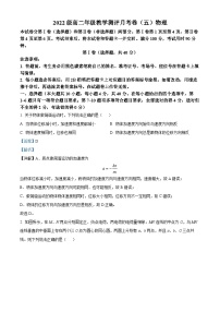 云南省昆明市师范大学附属中学2023-2024学年高二下学期3月月考物理试题（Word版附解析）