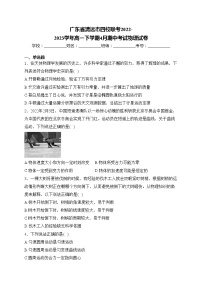 广东省清远市四校联考2022-2023学年高一下学期4月期中考试物理试卷(含答案)