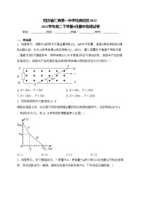 四川省仁寿第一中学校南校区2022-2023学年高二下学期4月期中物理试卷(含答案)