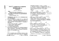 2024届河北省普通高中学业水平选择性考试物理模拟卷（九）