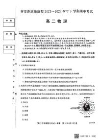 黑龙江省齐齐哈尔市2023-2024学年高二下学期4月期中物理试题