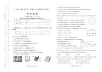 山西省太原市2023-2024学年高二下学期期中物理试题