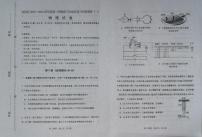 2024届天津市河西区高三下学期总复习质量调查（二）物理试卷