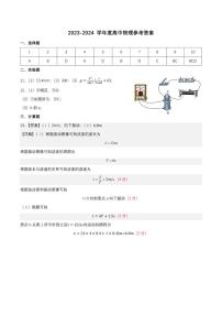 安徽省芜湖市安徽师范大学附属中学2023-2024学年高二下学期4月期中物理试题