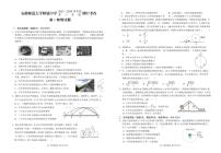 安徽省芜湖市安徽师范大学附属中学2023-2024学年高一下学期4月期中物理试题