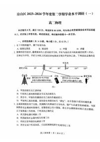 北京市房山区2023-2024学年高二下学期期中物理试卷