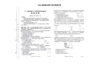 广西壮族自治区贵港市2023-2024学年高二下学期4月期中物理试题