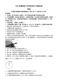 山东省临沂市河东区2023-2024学年高一下学期4月期中考试物理试题(无答案)