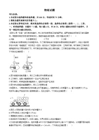 四川省雅安市四校2023-2024学年高二下期期中考试物理试题