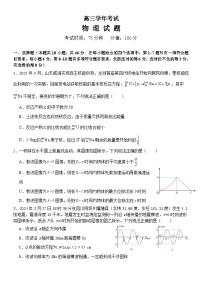 黑龙江省牡丹江市普通高中协同发展共同体2024届高三下学期第一次模拟考试物理