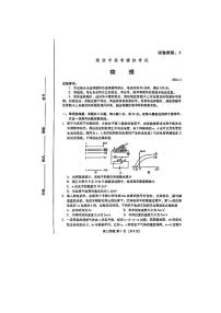 2024届山东潍坊高三下学期二模物理试卷+答案