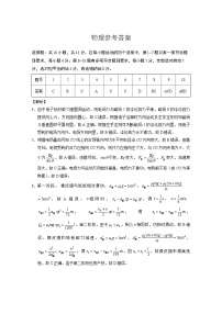 重庆市巴蜀中学校2024届高三下学期高考适应性月考卷（九）物理试卷