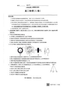 安徽省亳州市2023-2024学年高二下学期4月期中联考物理试题（A卷）