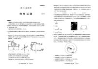 2024届山东省泰安市高三下学期二模物理试题