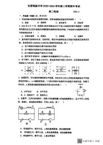 江苏省扬州市红桥高级中学2023-2024学年高二下学期4月期中物理试题