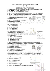 江西省宜春市丰城市第九中学2023-2024学年高二下学期4月期中物理试题