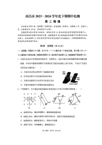 四川省凉山州西昌市2023-2024学年高二下学期期中检测物理试题