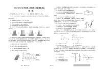 2024届江苏省海安高级中学高三下学期第二次模拟考试物理试题