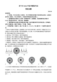 2024届山东省济宁市高三下学期二模物理试题