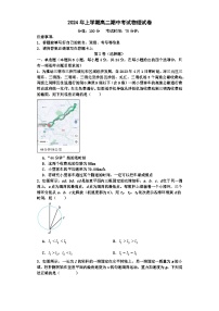 湖南省邵阳市邵东市创新高级中学2023-2024学年高二下学期4月期中物理试题