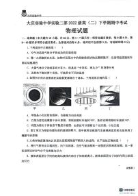 黑龙江省大庆市实验中学实验二部2023-2024学年高二下学期期中考试物理试卷