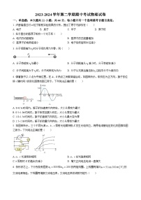 江苏省南京市南京汉开书院高中部2023-2024学年高二下学期4月期中考试物理试题