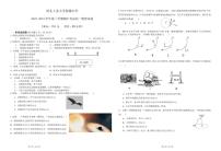 陕西省西安市西北工业大学附属中学2023-2024学年高一下学期期中考试物理试卷