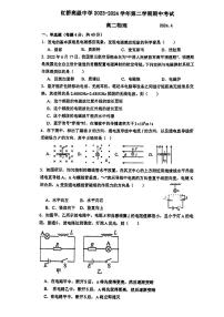 江苏省扬州市红桥高级中学2023-2024学年高二下学期4月期中物理试题