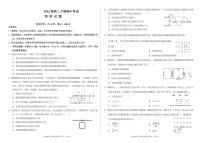 四川省南充高级中学2023-2024学年高二下学期4月期中物理试题