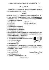 2024北京丰台高三二模物理试题+答案